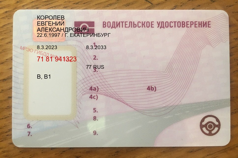 Сделать корочки в г. Волжский (Дубликаты прав купить в Волжском) - пример бланка 64 Сделать корочки в г. Волжский (Дубликаты прав купить в Волжском) - пример бланка 64