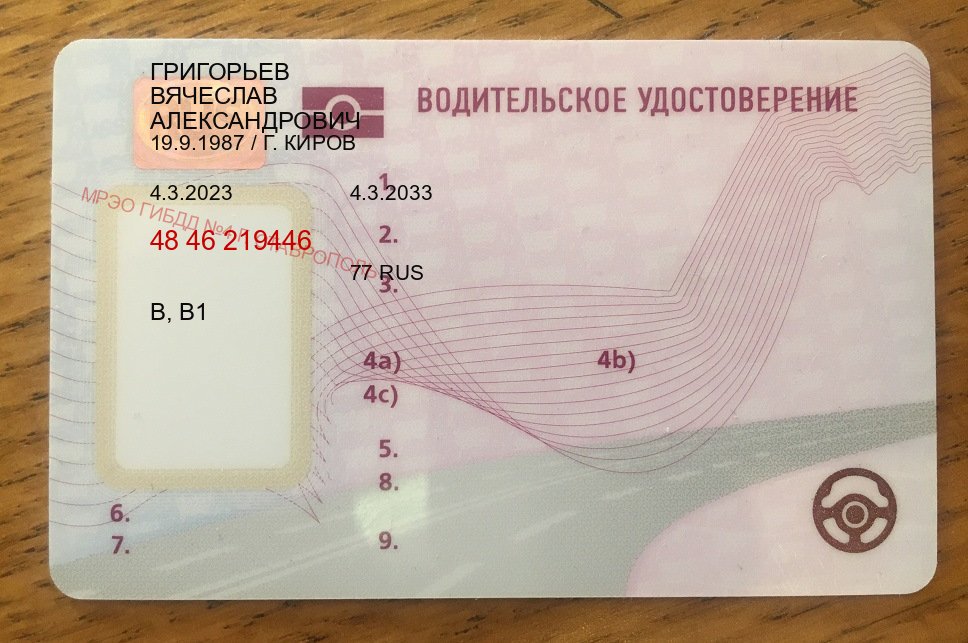 Легальные корочки в г. Волжский (Купить водительские права без экзаменов в Волжском) - пример бланка 71 Легальные корочки в г. Волжский (Купить водительские права без экзаменов в Волжском) - пример бланка 71