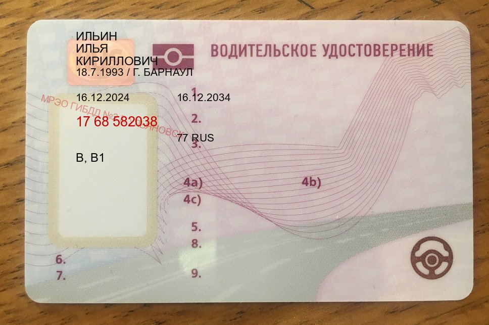 Сделать документы в г. Волжский (Купить водительские права категории D в Волжском — Комплексное сопровождение) - пример бланка 14 Сделать документы в г. Волжский (Купить водительские права категории D в Волжском — Комплексное сопровождение) - пример бланка 14