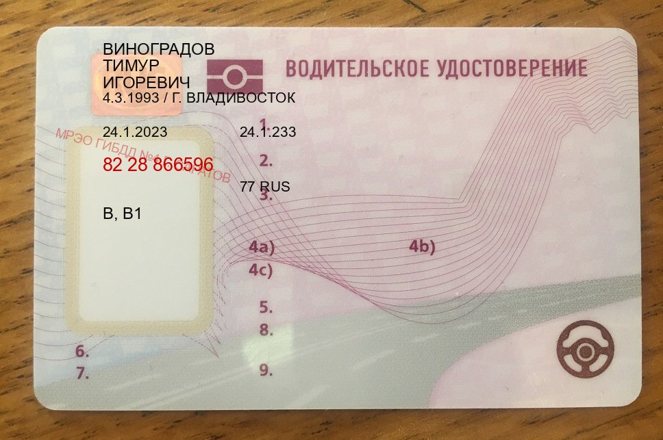 Легальные корочки в г. Волжский (Купить дубликат прав после лишения в Волжском — Для иностранцев и СНГ) - лицевая сторона 87 Легальные корочки в г. Волжский (Купить дубликат прав после лишения в Волжском — Для иностранцев и СНГ) - лицевая сторона 87