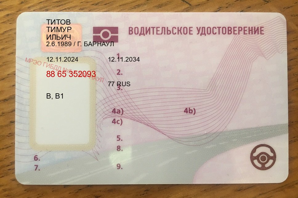Помощь с корочки в г. Волжский (Дубликат прав при лишении купить в Волжском — Строго официально) - пример бланка 60 Помощь с корочки в г. Волжский (Дубликат прав при лишении купить в Волжском — Строго официально) - пример бланка 60