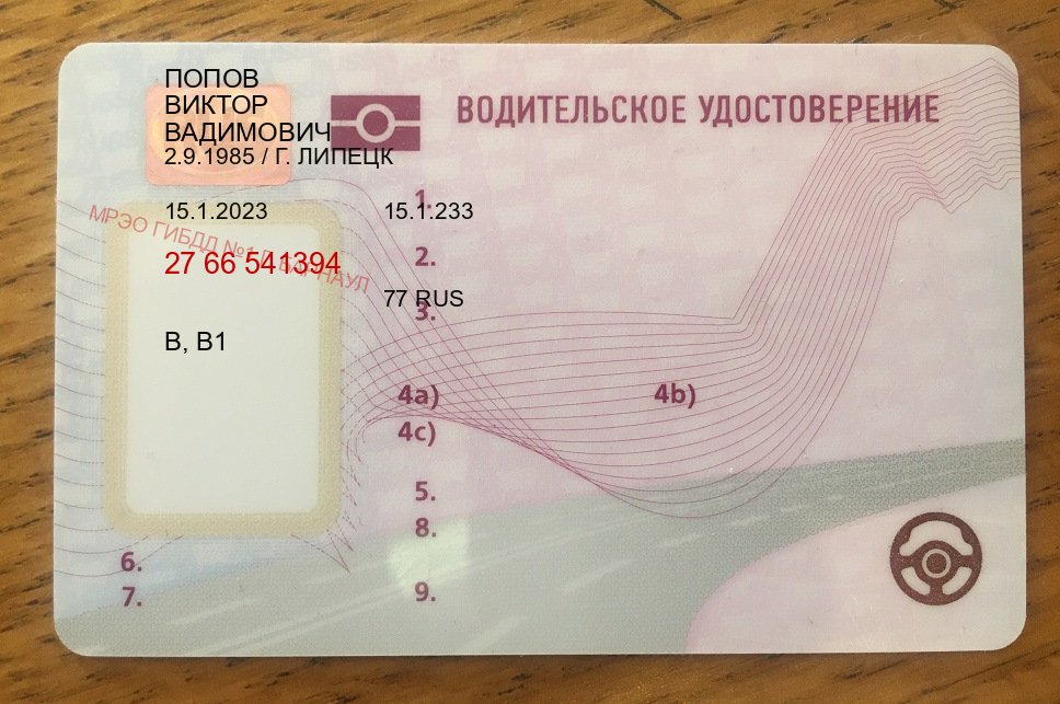 Легальные удостоверение в г. Волжский (Купить водительские права категории C в Волжском — Для граждан РФ и СНГ) - пример бланка 51 Легальные удостоверение в г. Волжский (Купить водительские права категории C в Волжском — Для граждан РФ и СНГ) - пример бланка 51