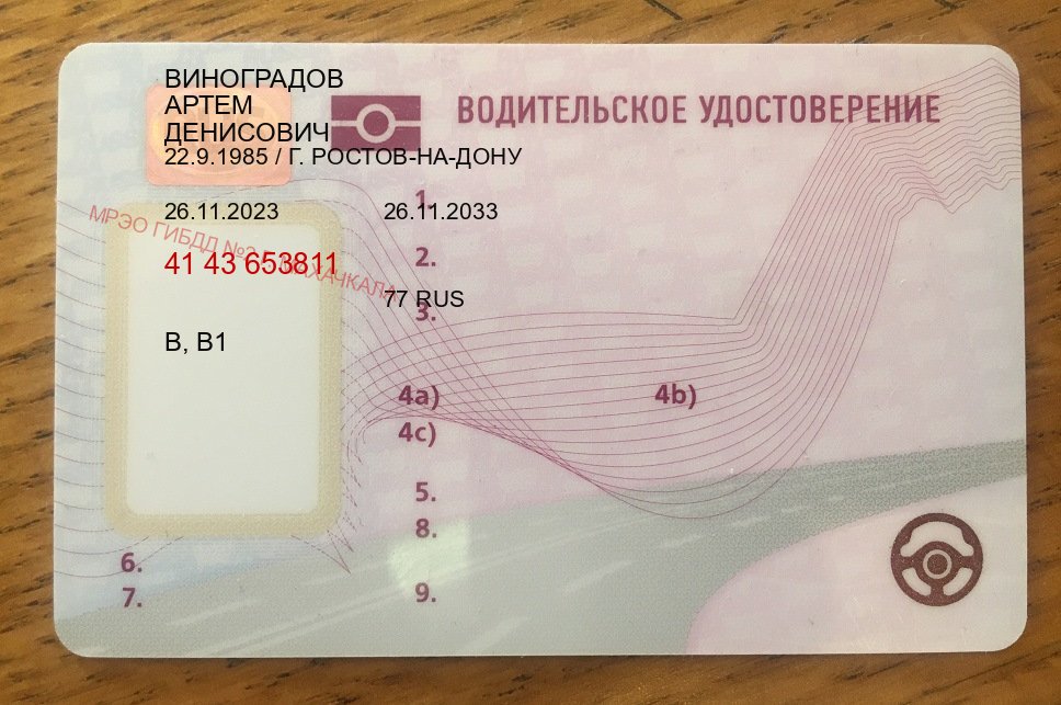 Получить корочки в г. Волжский (Купить новое водительское удостоверение в Волжском — Архивная справка) - пример бланка 72 Получить корочки в г. Волжский (Купить новое водительское удостоверение в Волжском — Архивная справка) - пример бланка 72